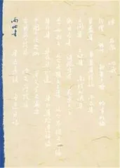 《两地书》：“我们之相处，实有深因”1