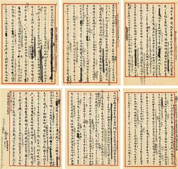 《从文家书》：爱情使他得到写信的命运1