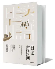 古诗词中的日常诗意1