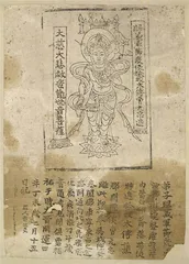 大英博物馆的10件敦煌珍品5