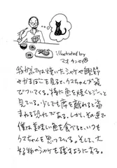 在日本与猫一起的日子以及文学2