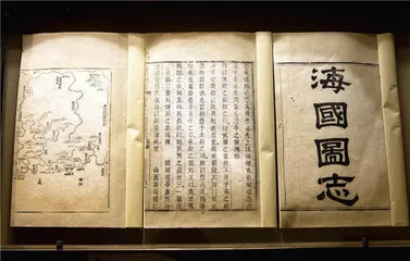 魏源：重构“天朝”在世界的图景1