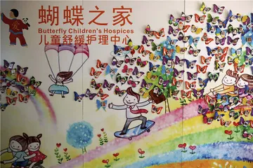 “蝴蝶之家”：重症孤儿的生命终点站