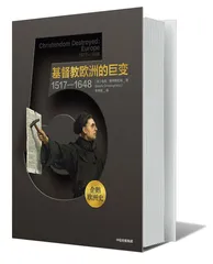 欧洲意识的起源