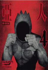 来自漫画的科幻大片2