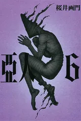 来自漫画的科幻大片3