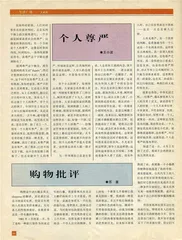王小波：他还应该拥有诗意的世界（3）1