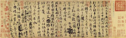 引发借展争议的《祭侄文稿》