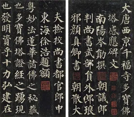 引发借展争议的《祭侄文稿》1