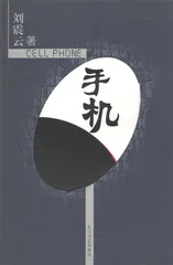 刘震云：幽默可以是一种生活态度（7）1