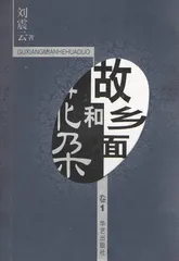 刘震云：幽默可以是一种生活态度（6）1