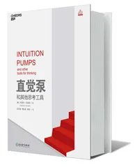 反直觉的直觉泵1