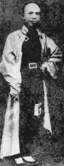 晚清～1919：思想者4
