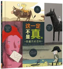 童书推荐：探索真实世界的钥匙37