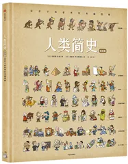 童书推荐：探索真实世界的钥匙38