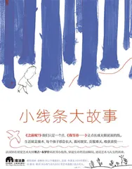 童书推荐：探索真实世界的钥匙40
