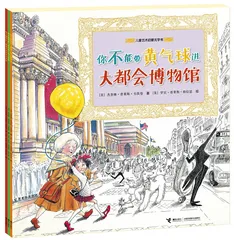 童书推荐：探索真实世界的钥匙45
