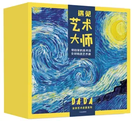 童书推荐：探索真实世界的钥匙48