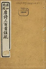 唐诗与传奇1