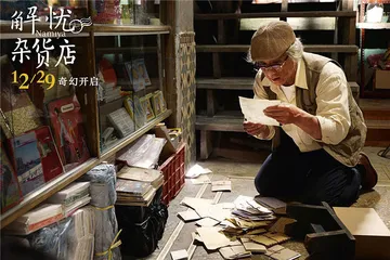 东野圭吾和他的平行世界7