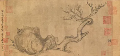 苏轼《木石图》：百年流藏是与非