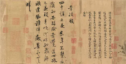 苏轼《木石图》：百年流藏是与非2