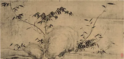苏轼《木石图》：百年流藏是与非4