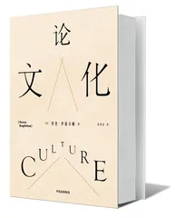 文化的敌人1