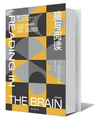 人类阅读之谜1