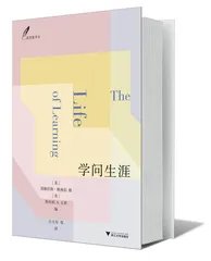 人文学科的“大牛”们1