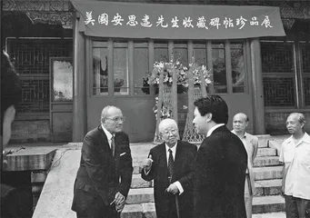 “新手”藏家买走珍罕宋代碑帖1