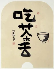 艺术启蒙：审美的独立判断1