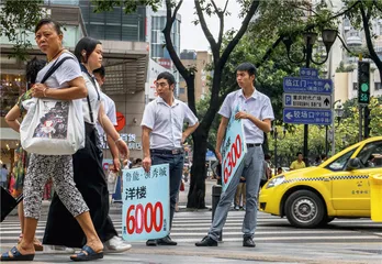 “房住不炒”新时代3