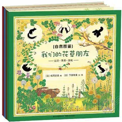 童书推荐：探索真实世界的钥匙2