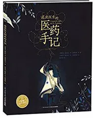童书推荐：探索真实世界的钥匙4