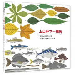 童书推荐：探索真实世界的钥匙6