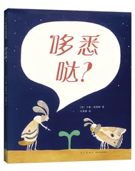 童书推荐：探索真实世界的钥匙7