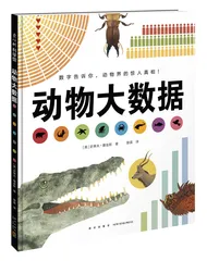 童书推荐：探索真实世界的钥匙11