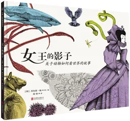 童书推荐：探索真实世界的钥匙14