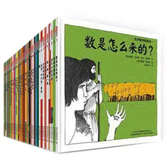 童书推荐：探索真实世界的钥匙18