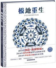 童书推荐：探索真实世界的钥匙20