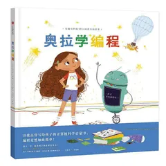 童书推荐：探索真实世界的钥匙21