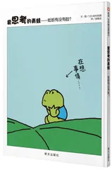 童书推荐：探索真实世界的钥匙24