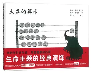 童书推荐：探索真实世界的钥匙27