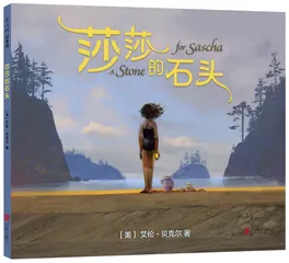 童书推荐：探索真实世界的钥匙29