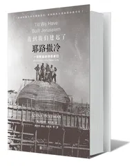 世界主义的挽歌1