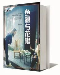 一个英国人在中国的美食体验1