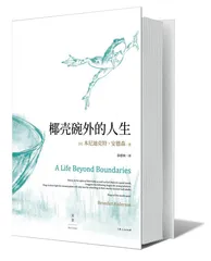 跳出椰壳碗1