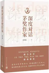 另一种作家论
