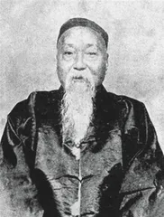 齐白石与王闿运的“湖湘江湖”